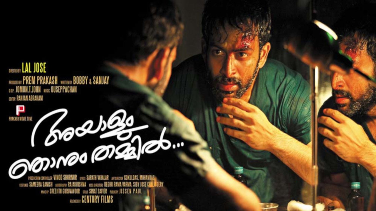 Ayalum Njanum Thammil...
