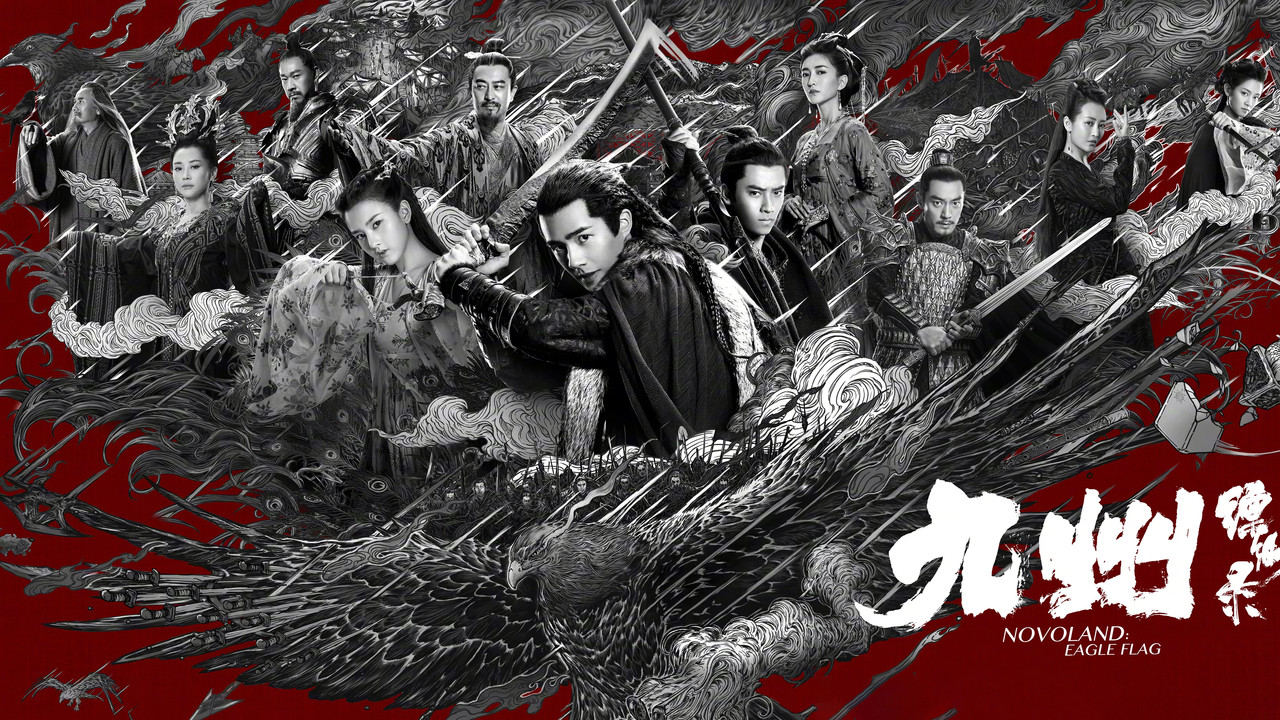 Jiu zhou: Piao miao lu