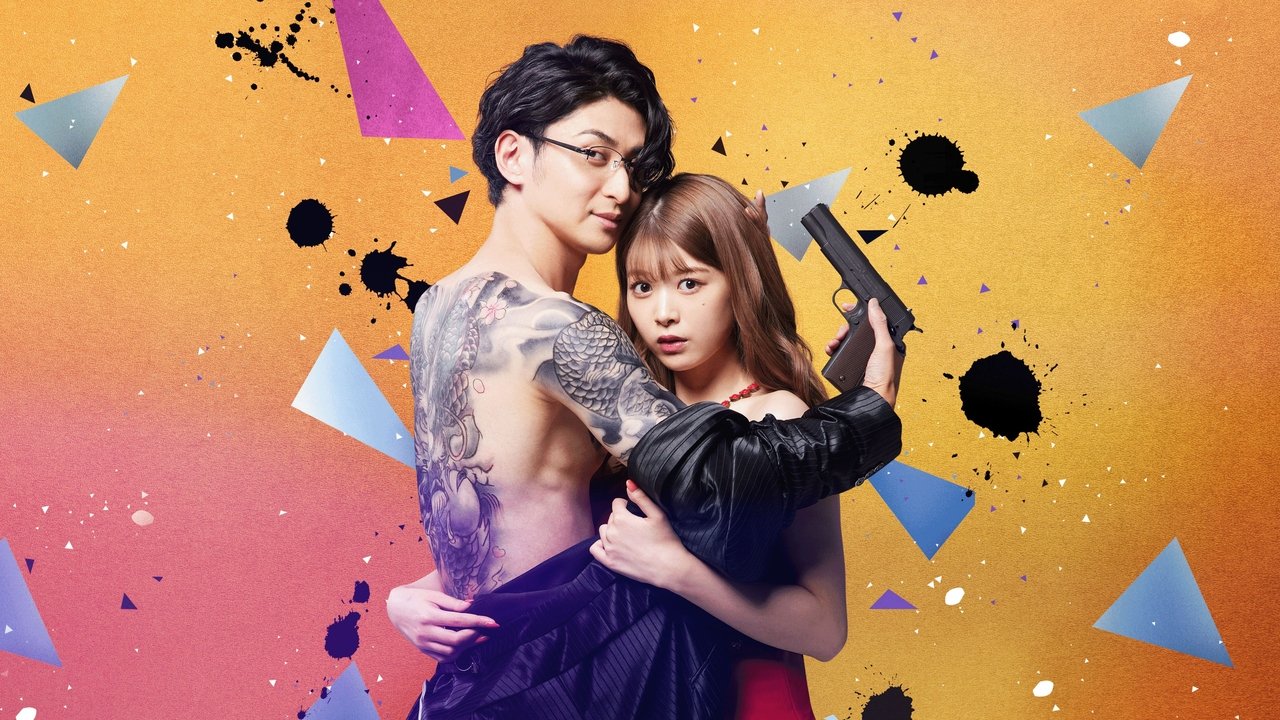 Koi to dangan