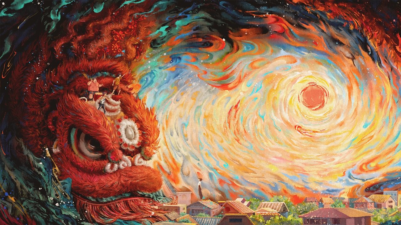Xiong shi shao nian