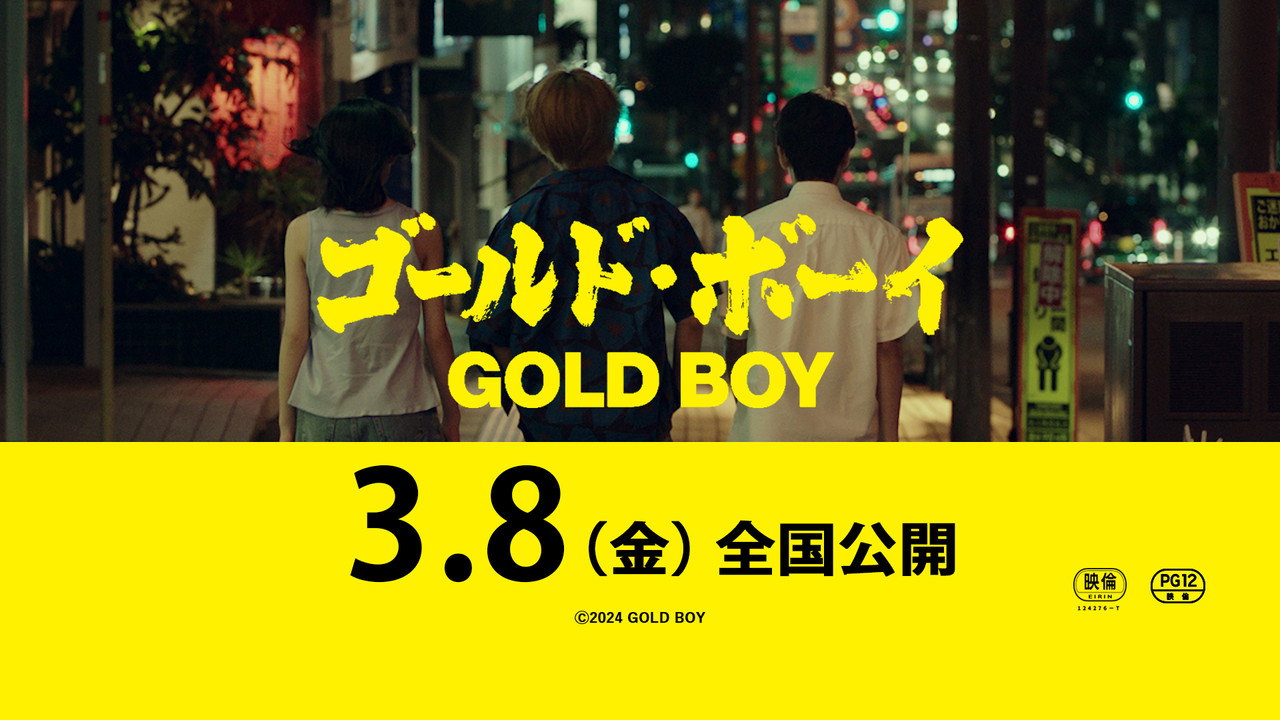 Gold Boy