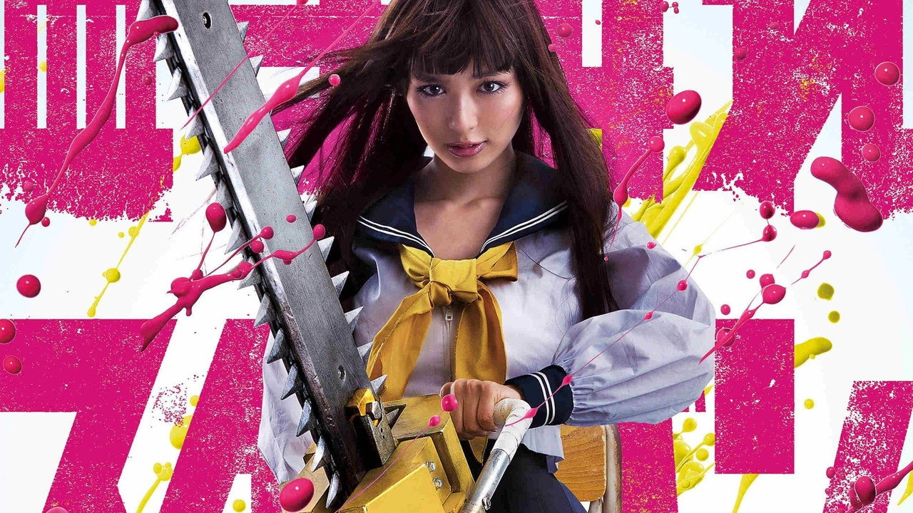 Chimamire sukeban chênsô