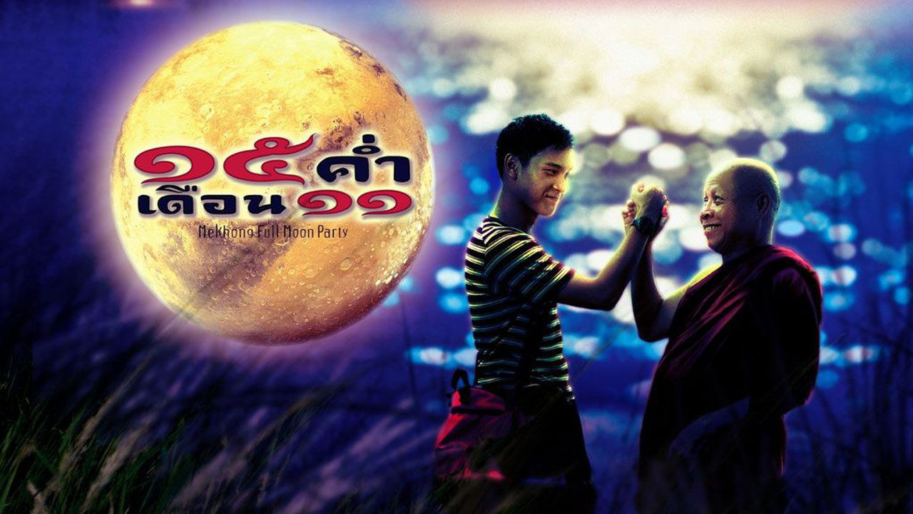 Mekhong Full Moon Party