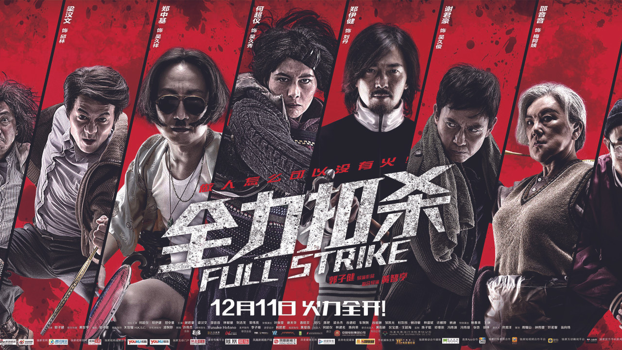 Full Strike