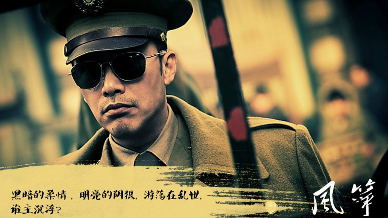 Feng zheng