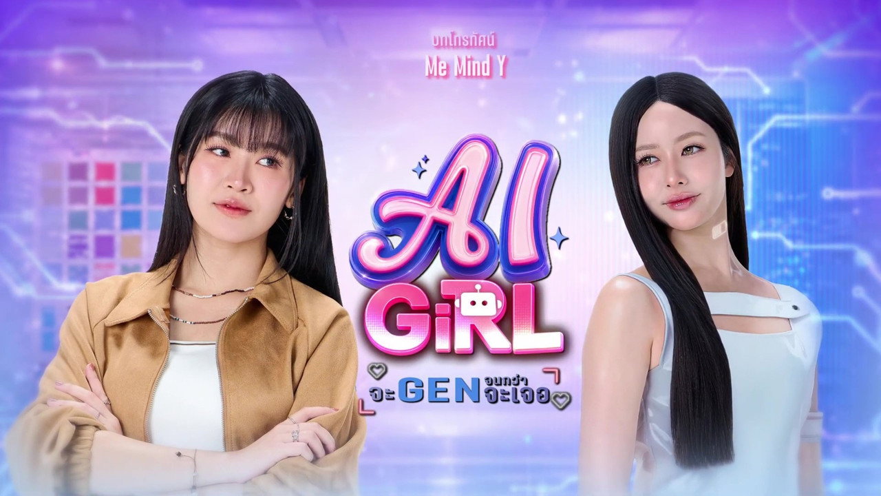 AI Girl