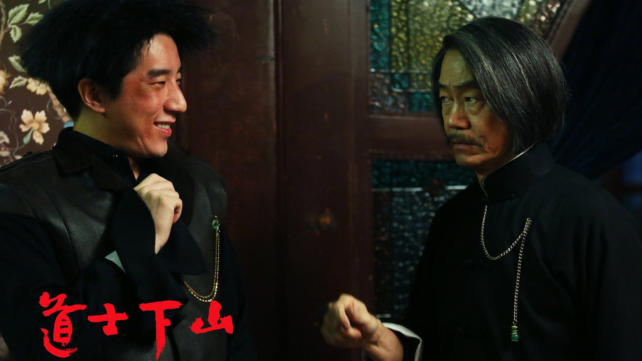 Dao shi xia shan