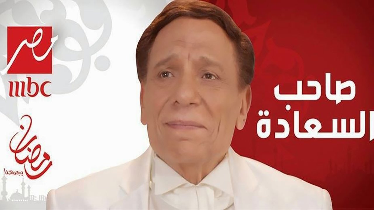 Saheb El Saada
