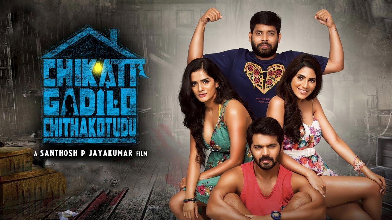 Chikati Gadilo Chitakottudu