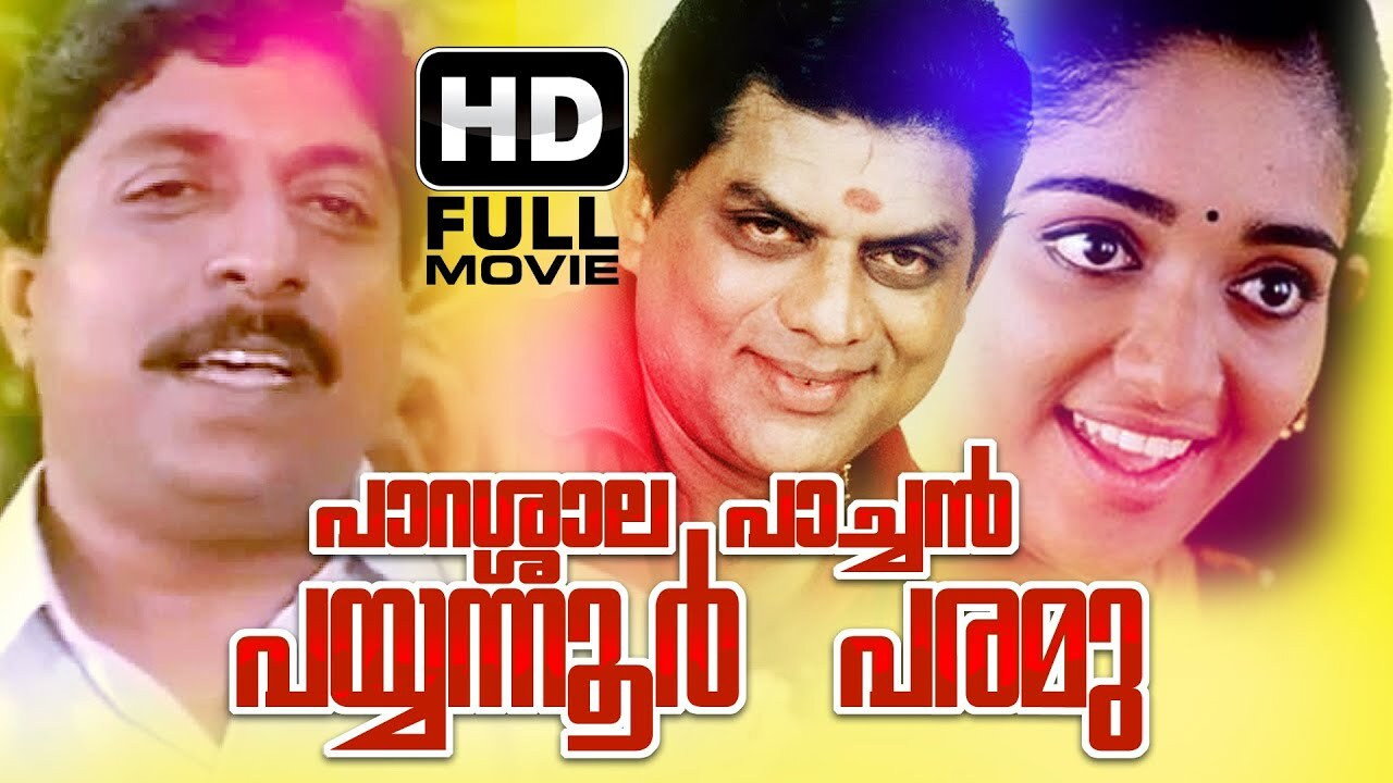 Parassala Pachan Payyannur Paramu