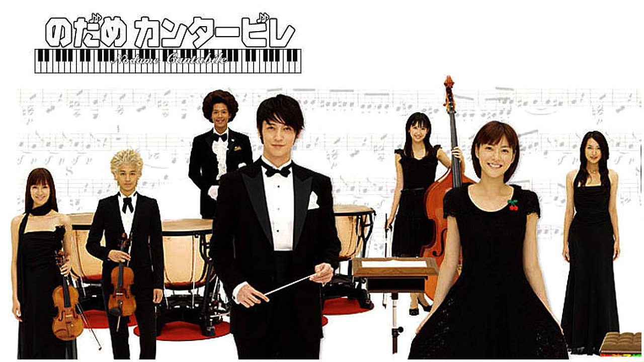 Nodame kantâbire