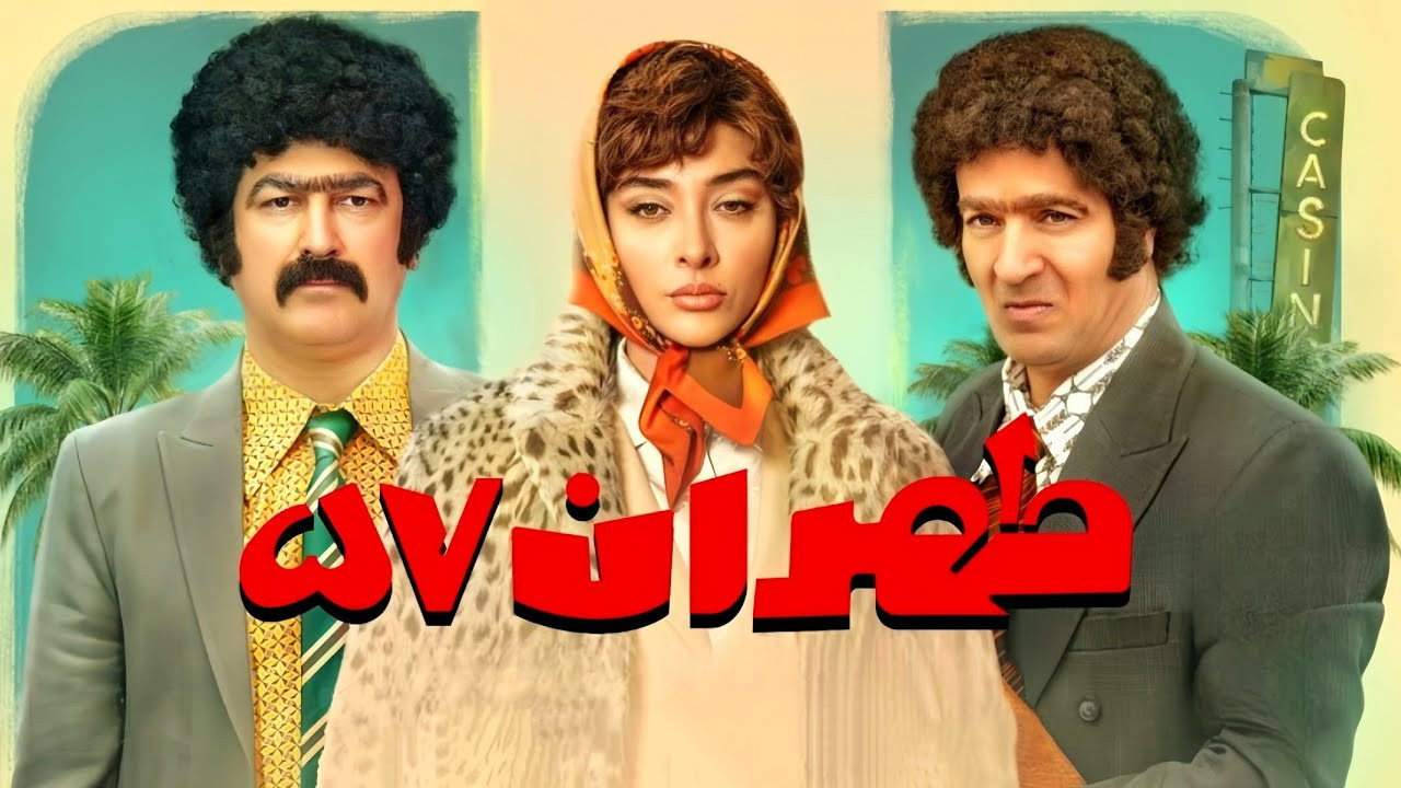 Tehran 57