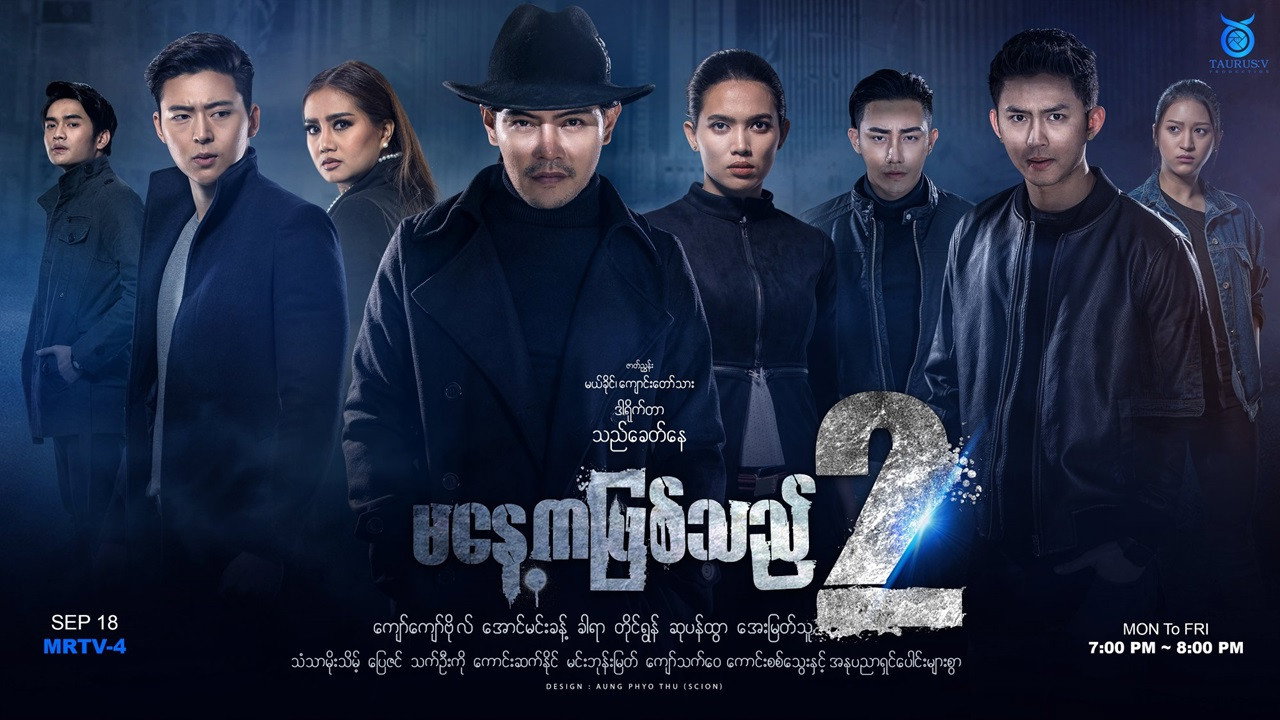 မနေ့ကဖြစ်သည်