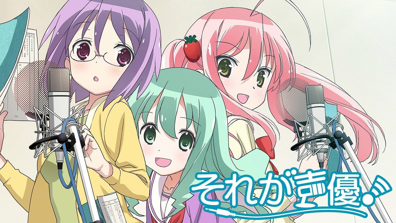 Sore ga seiyû!