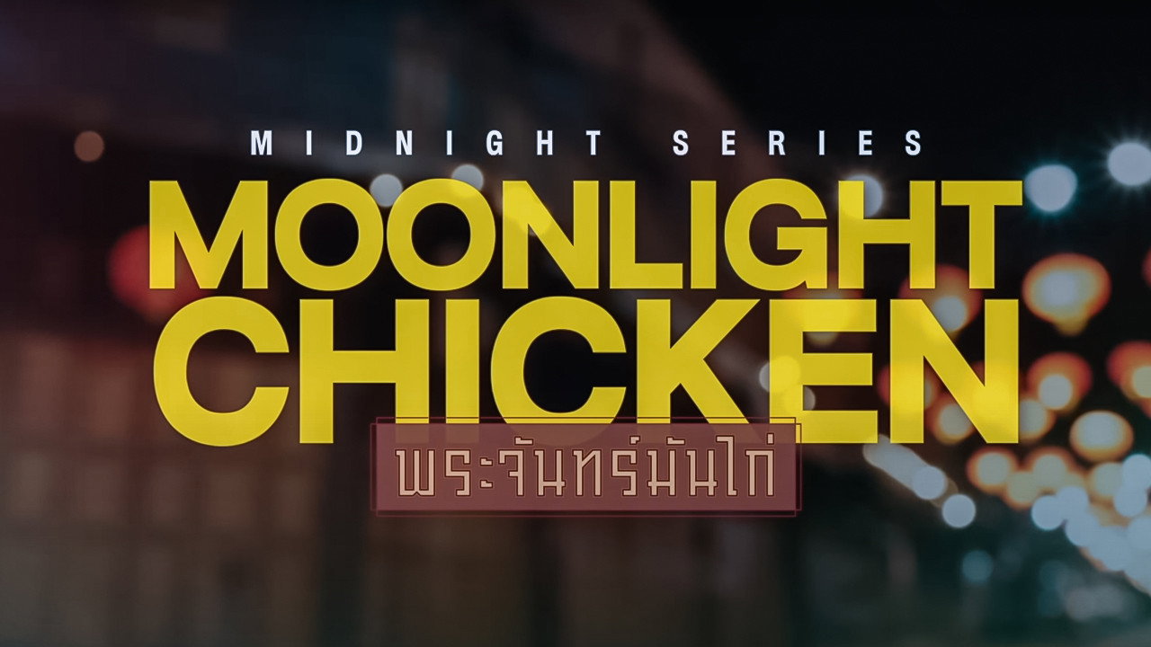 Moonlight Chicken