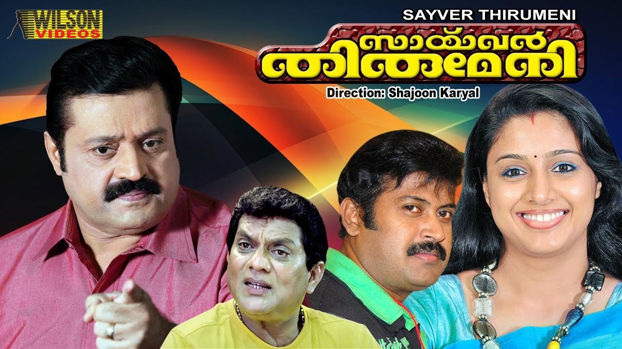 Saivar Thirumeni