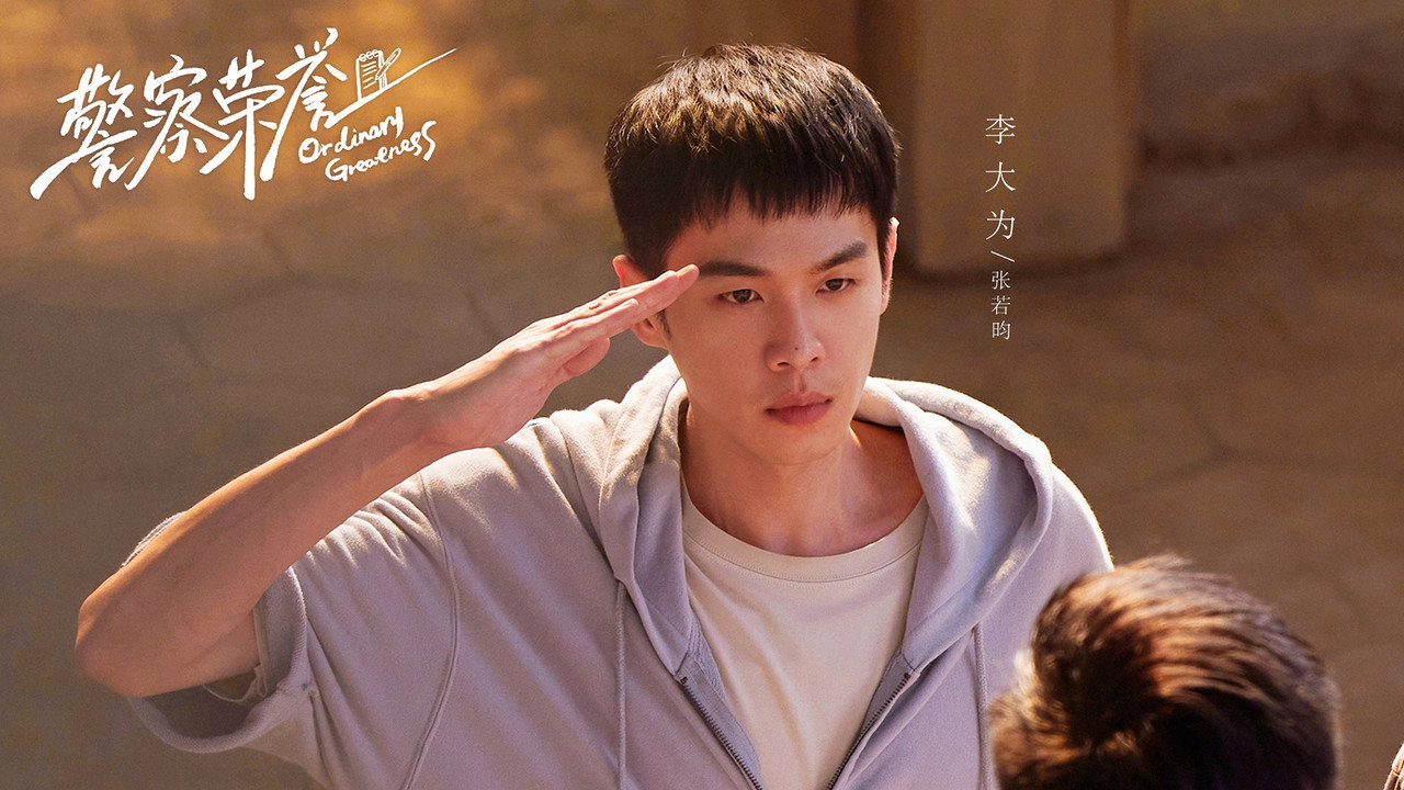 Jing cha rong yu