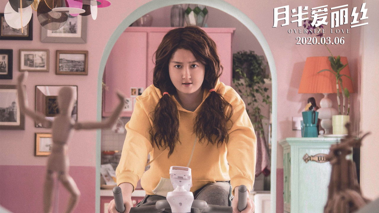 Yue ban Ai Li Si