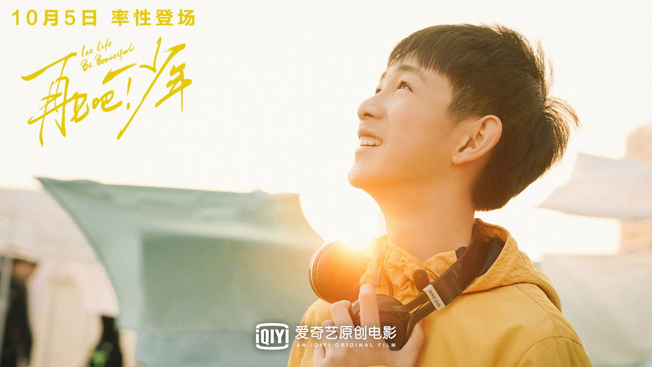 Zai jian ba! Shao nian