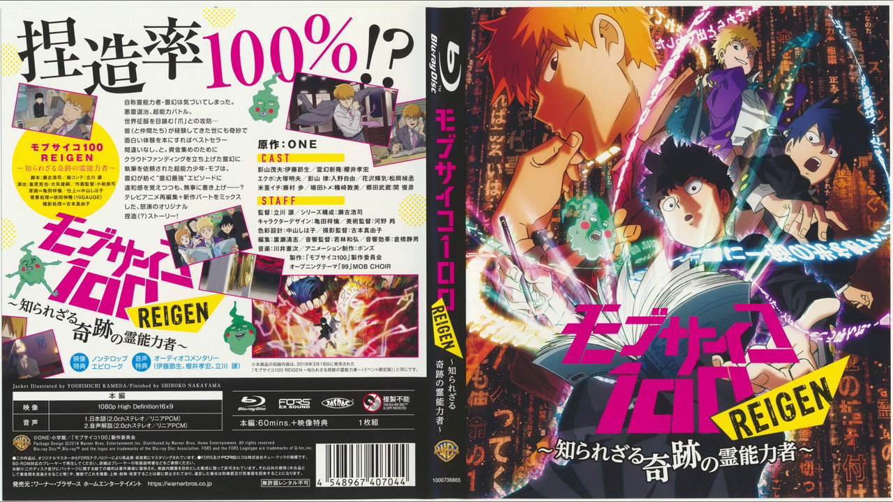 Mob Psycho 100 Reigen: The Miraculous Unknown Psychic