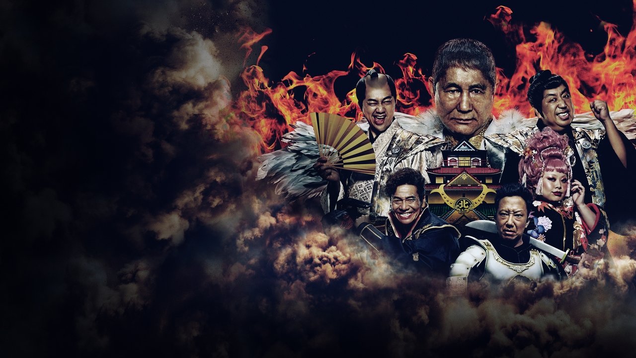 Fûun! Takeshi Jô