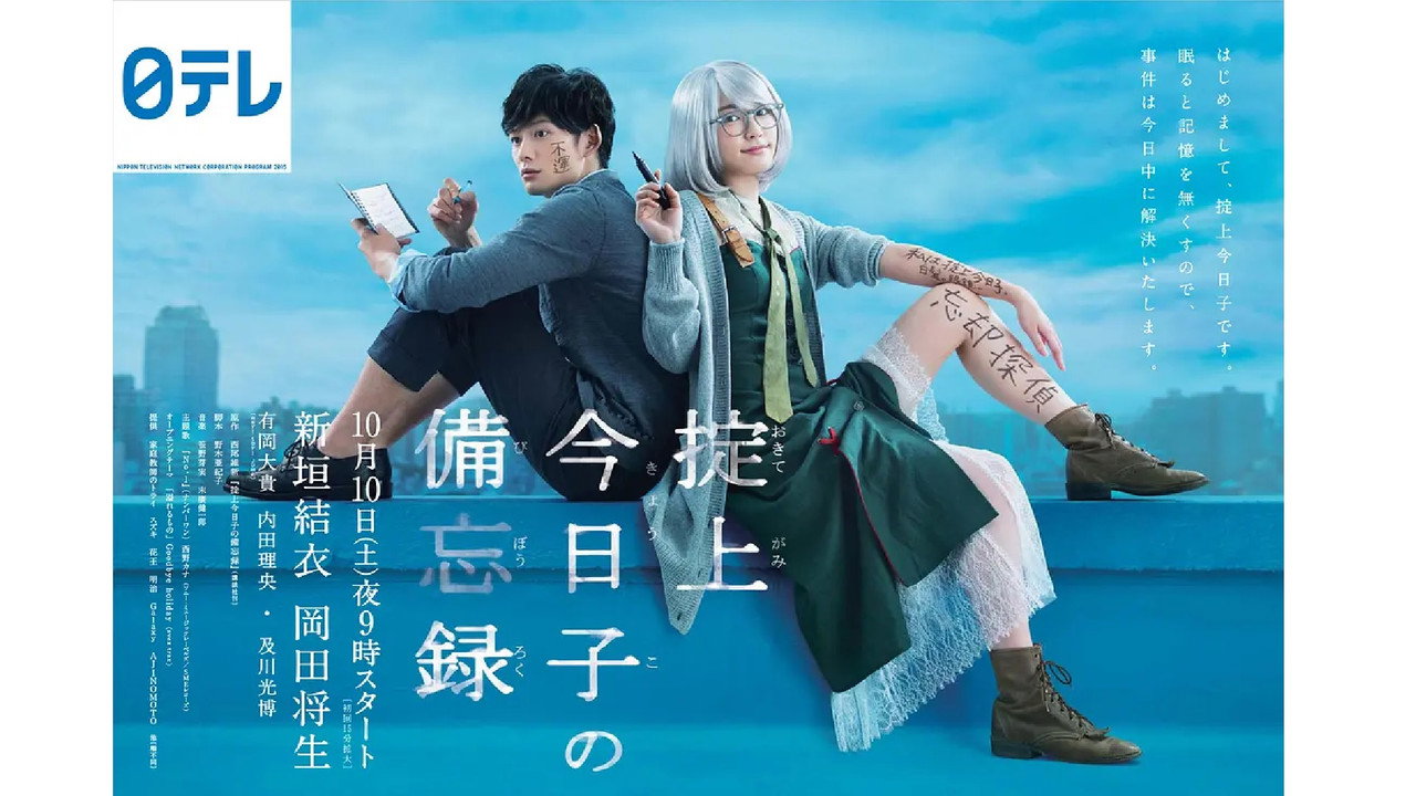 Okitegami Kyôko no Bibôroku