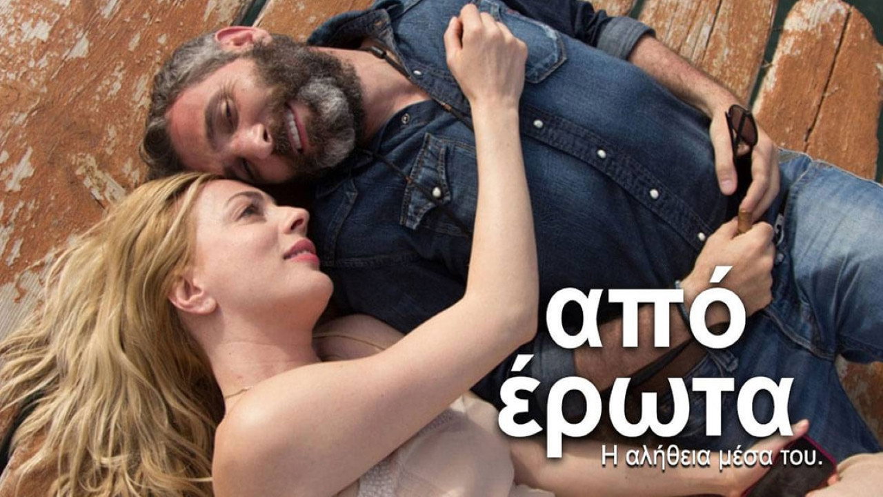 Apo erota