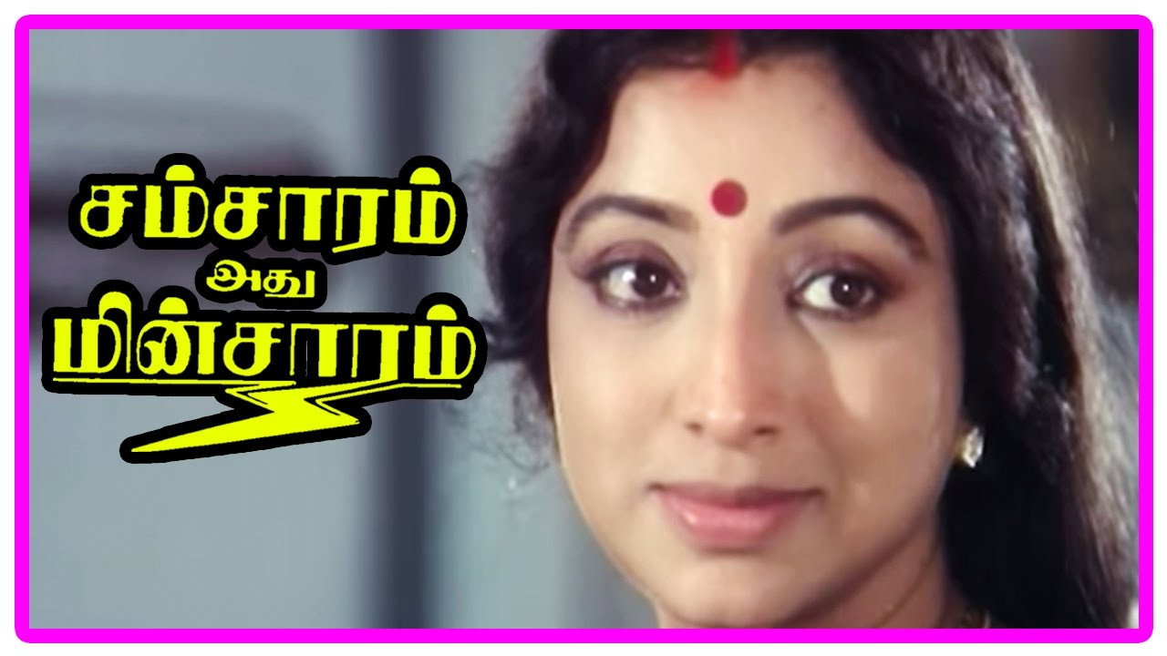 Samsaram Athu Minsaram