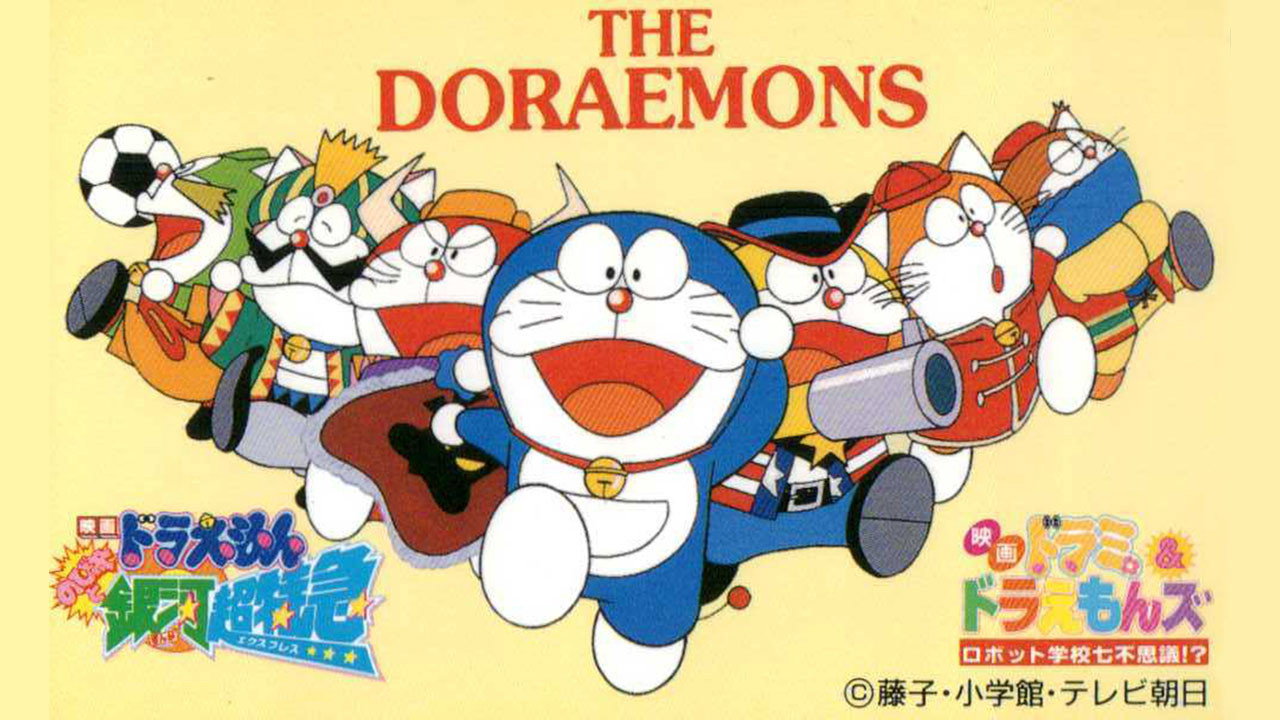 Dorami & Doraemonzu: Robotto gakkô nana fushigi!?