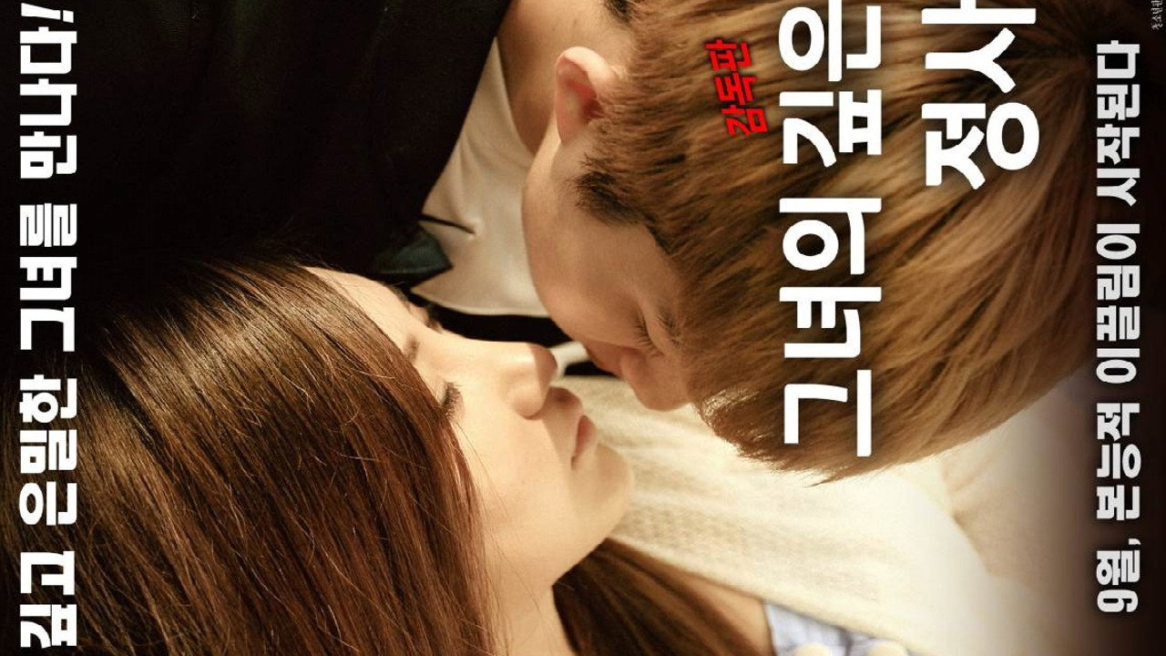 Geunyeoeui gipeun jeongsa