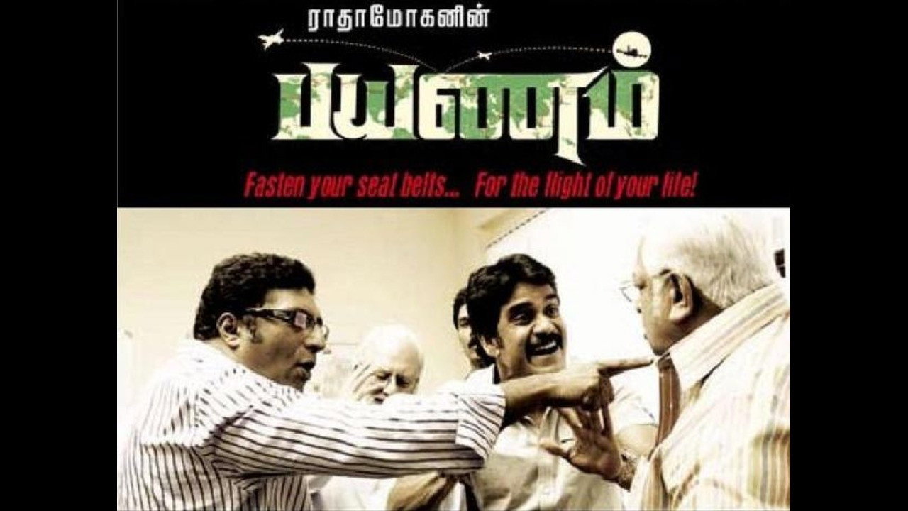 Payanam