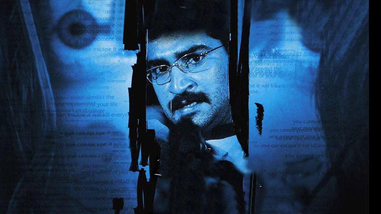 A Film by Aravind