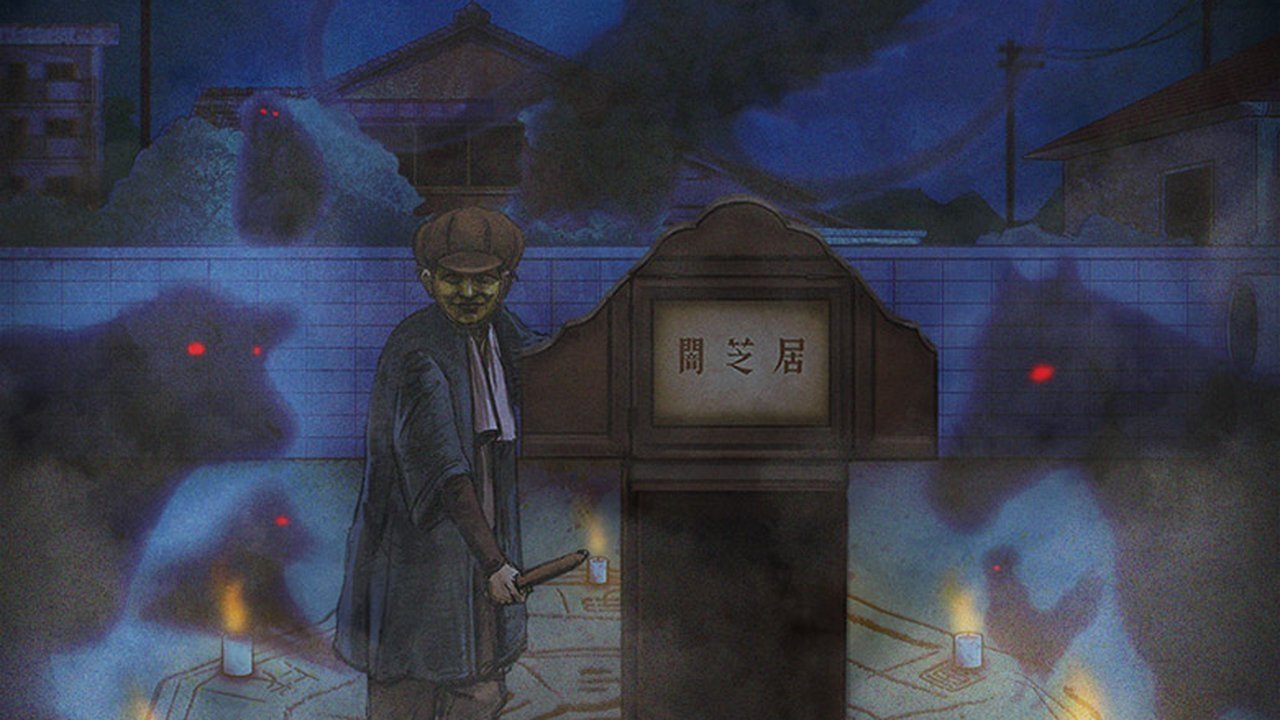 Yami shibai