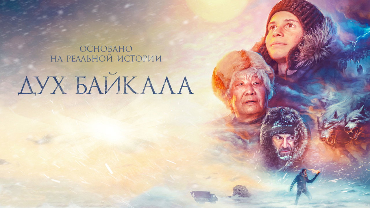 Dukh Baykala