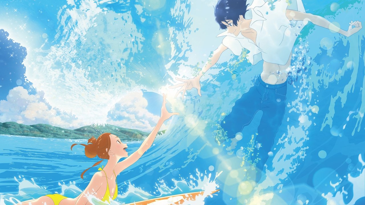Kimi to, nami ni noretara