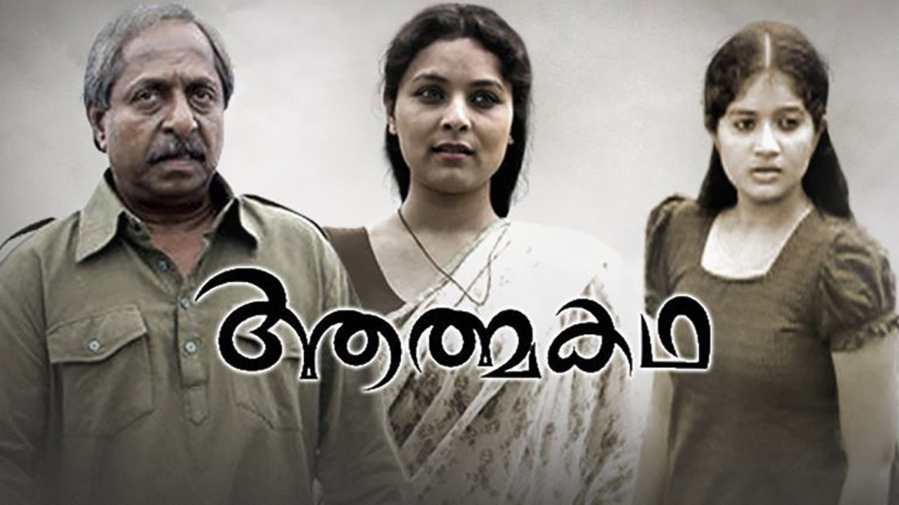 Athmakadha