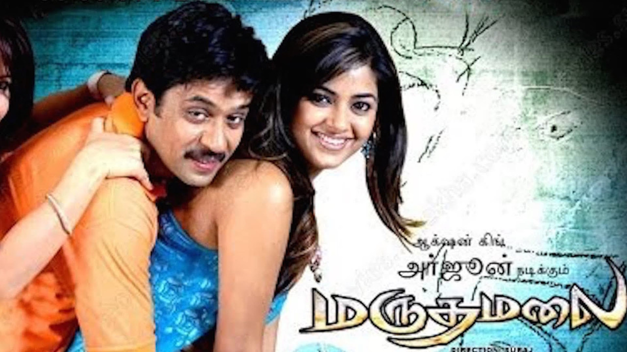 Maruthamalai