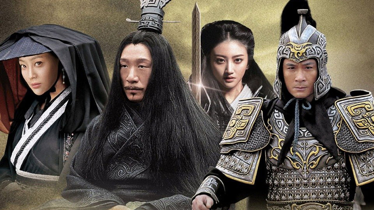 Zhan guo