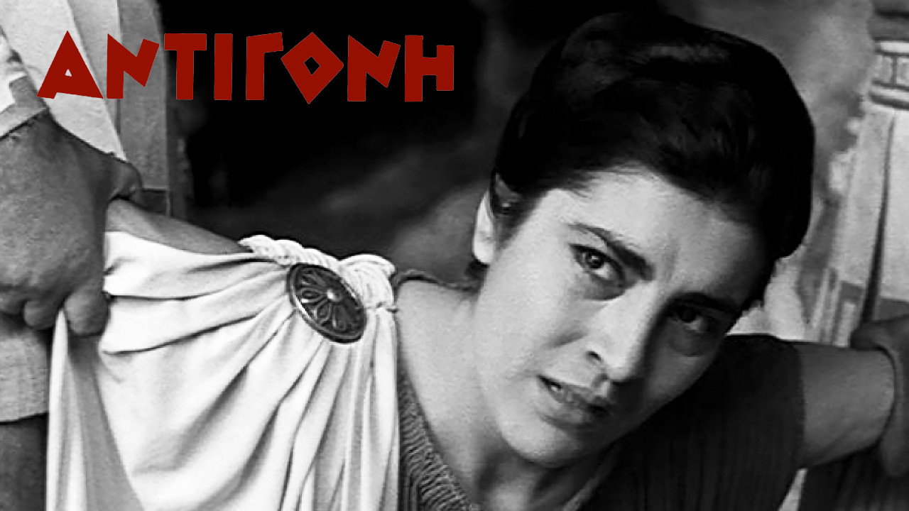 Antigoni