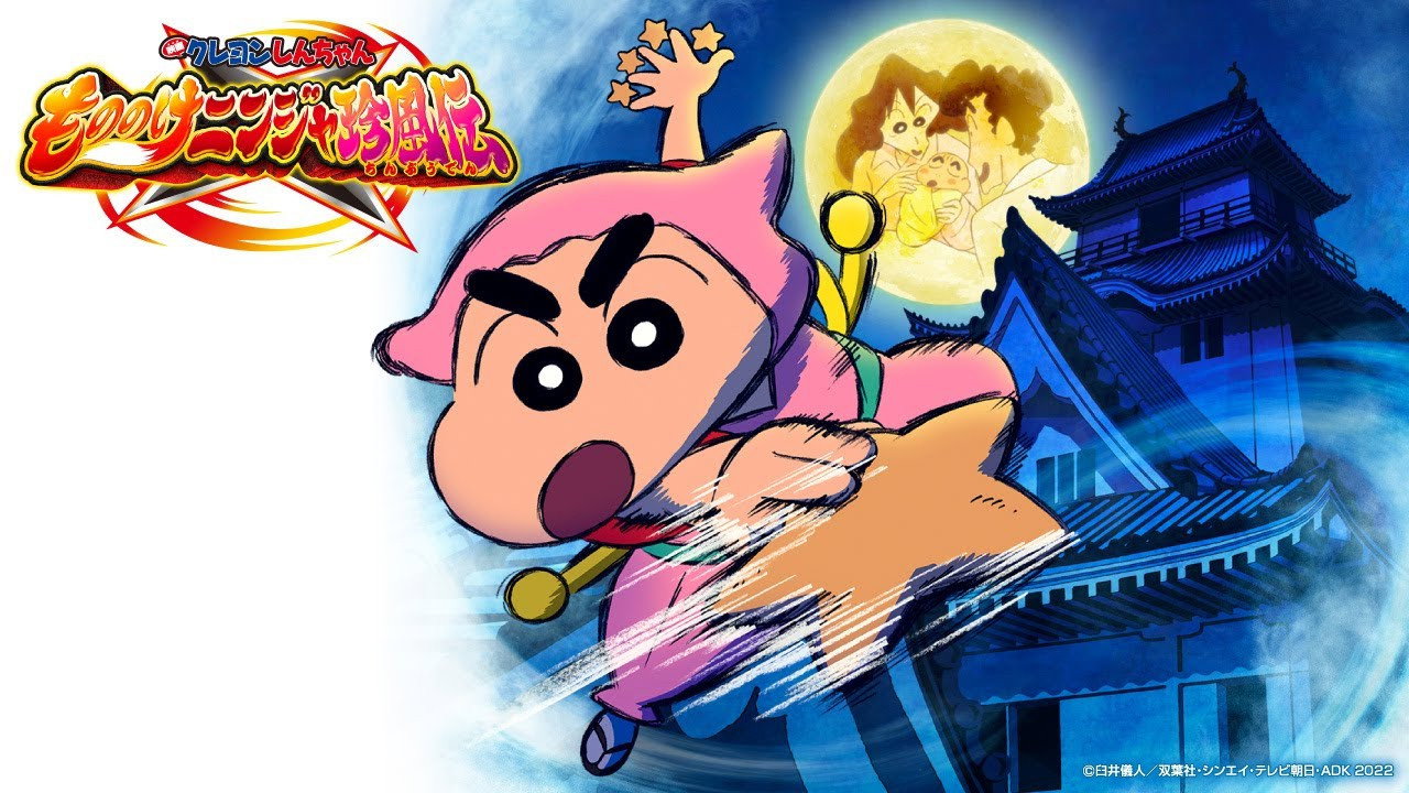 Crayon Shin-chan: Mononoke Ninja Chinpuden